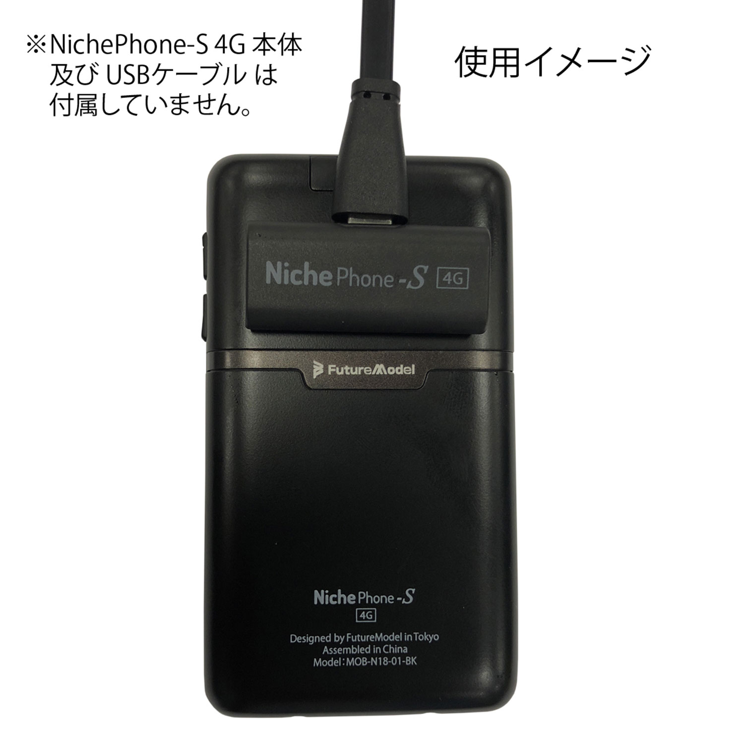 Niche_Phone-S 4G 製品情報｜フューチャーモデル株式会社