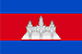 クメール語（カンボジア）