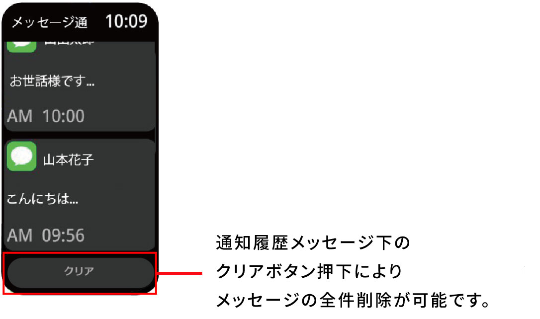 メッセージ通知03