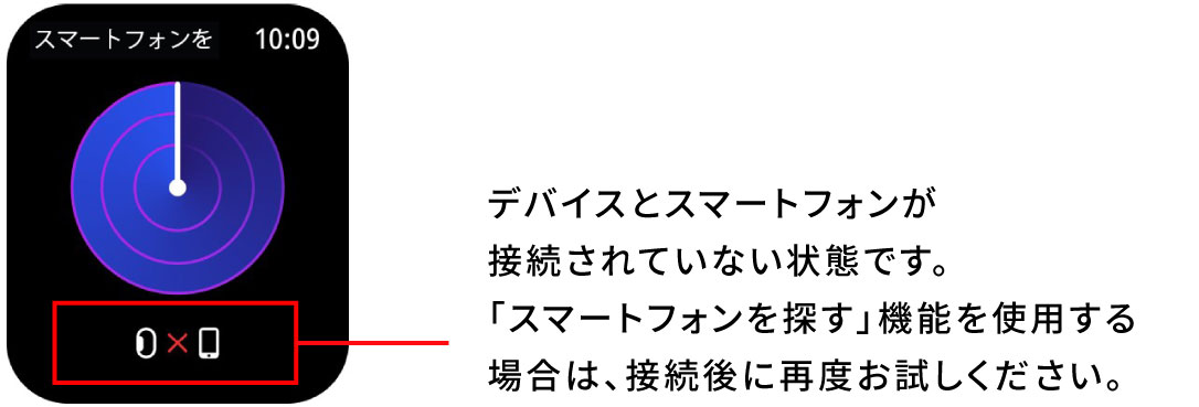 スマートフォンを探す02
