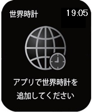世界時計