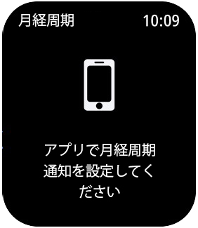 月経周期01