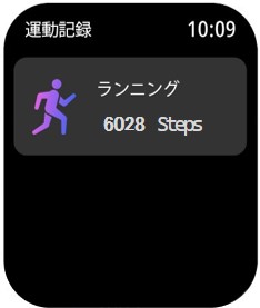 運動記録01
