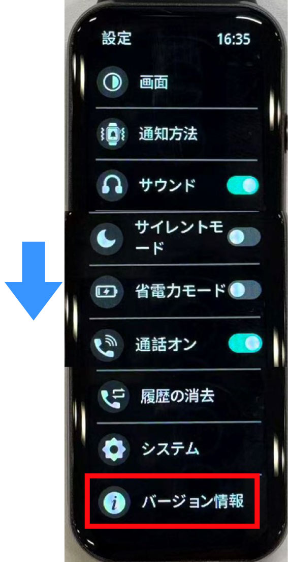 ファームウェアのアップデート手順（iOS版）