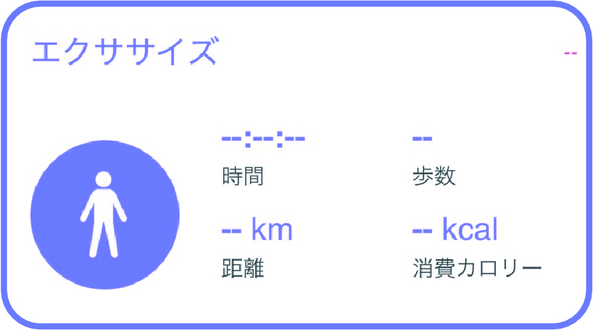 エクササイズをタップ