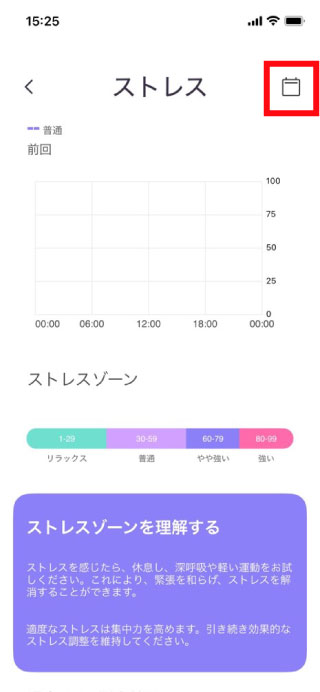 ストレスデータ04