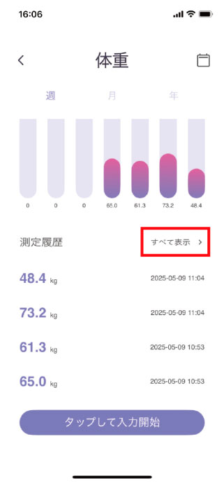 体重管理02
