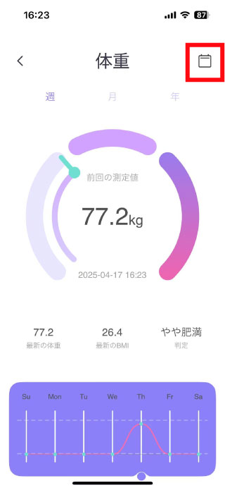 体重管理04