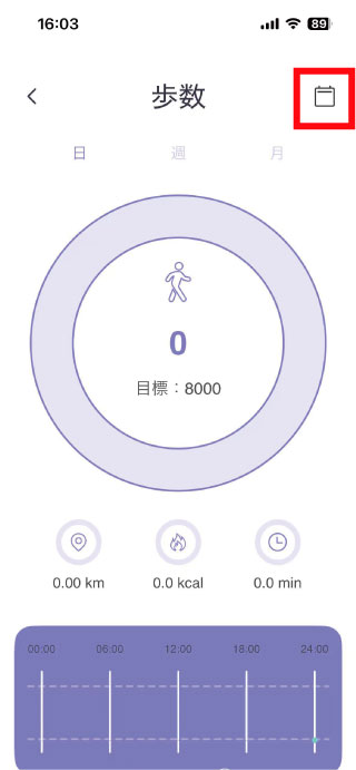歩数02