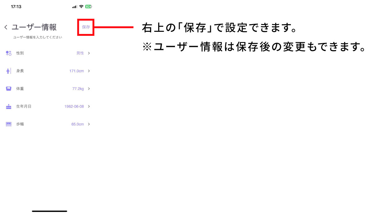ユーザー設定01