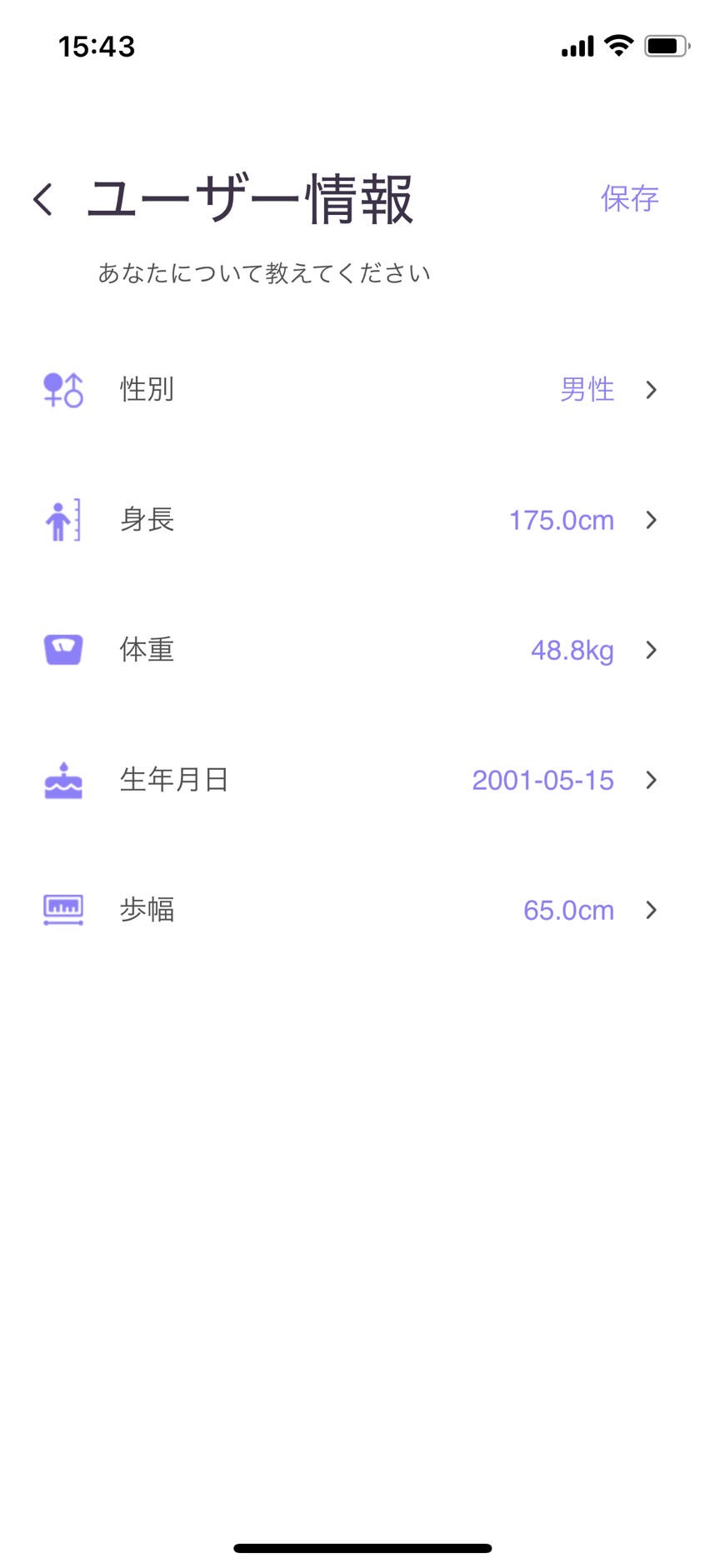 ユーザー設定03
