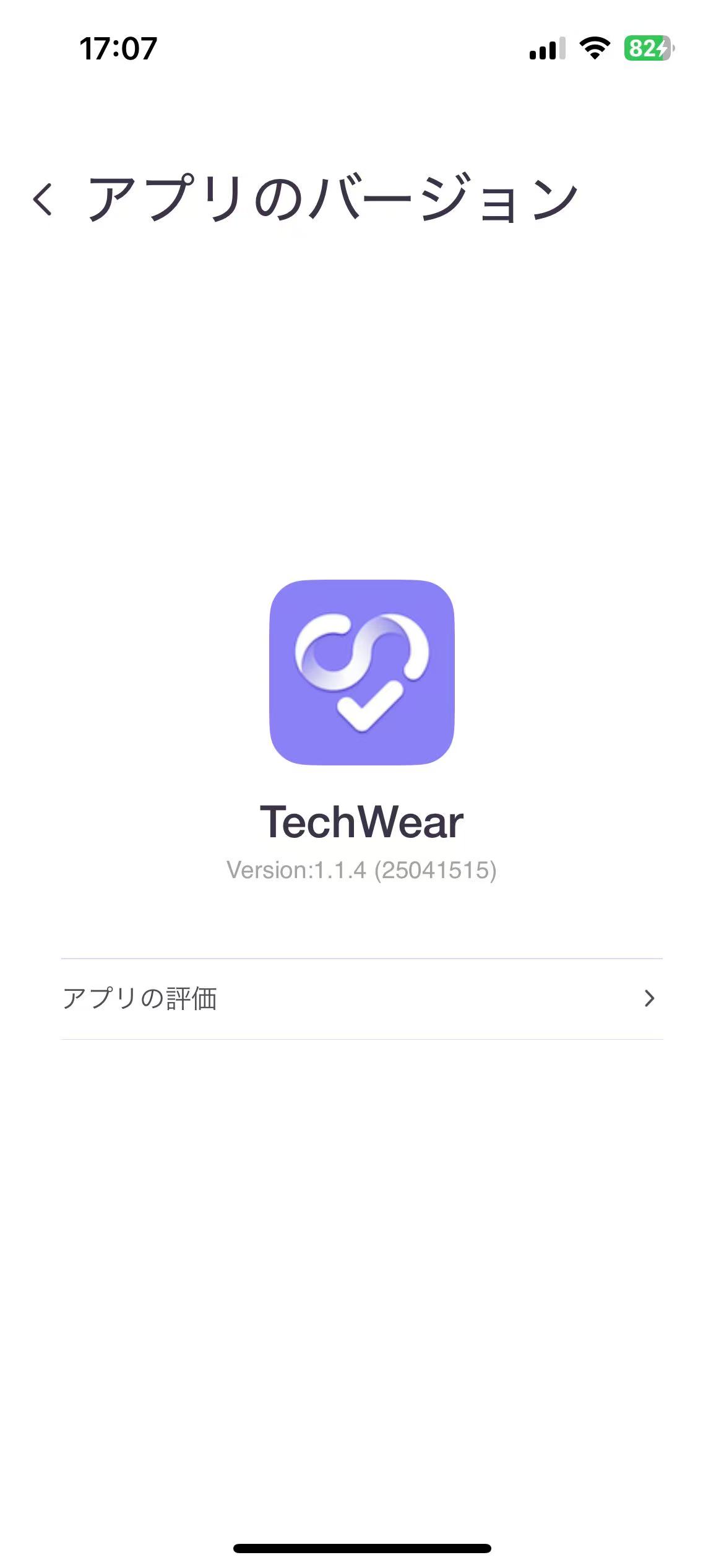 アプリのバージョン01