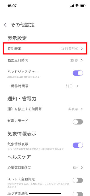 24時間表示01