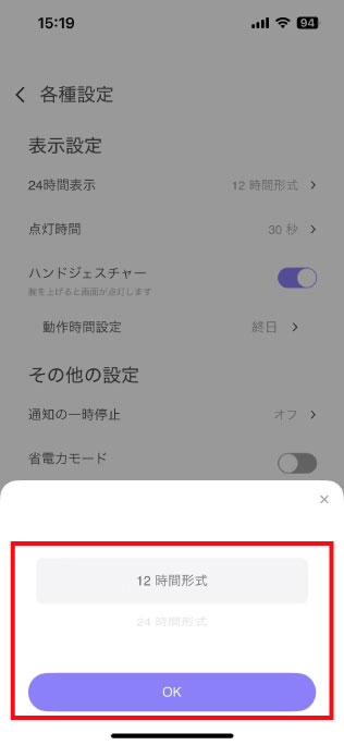 24時間表示01