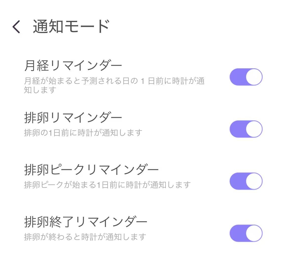 通知モード01