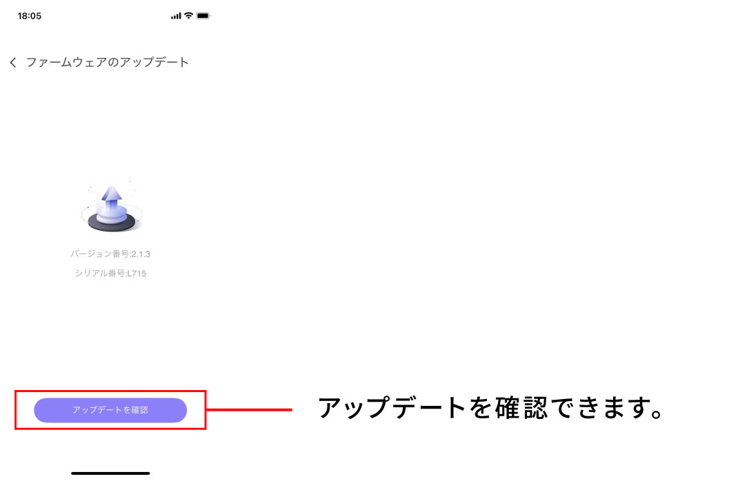 ファームアップデート01