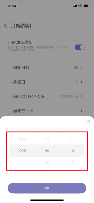 前回の月経開始日01