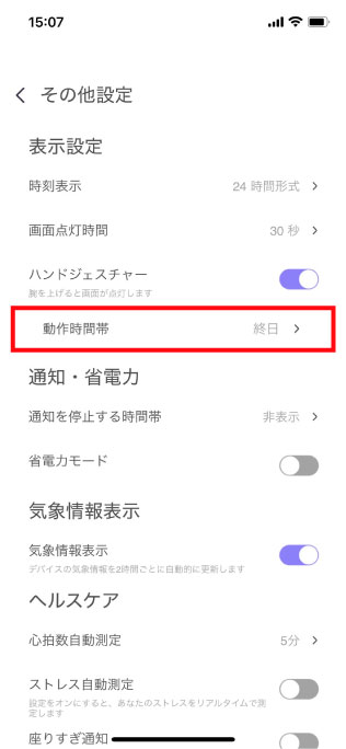 動作時間帯01