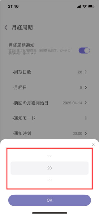 周期日数01