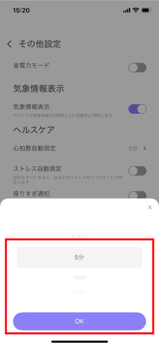 心拍数自動測定