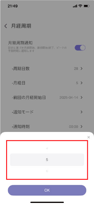 月経日01