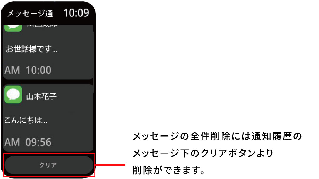 メッセージ通知03
