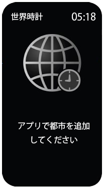 世界時計