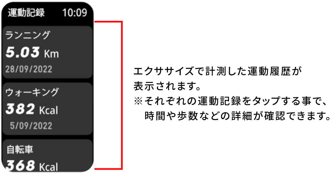 運動記録01