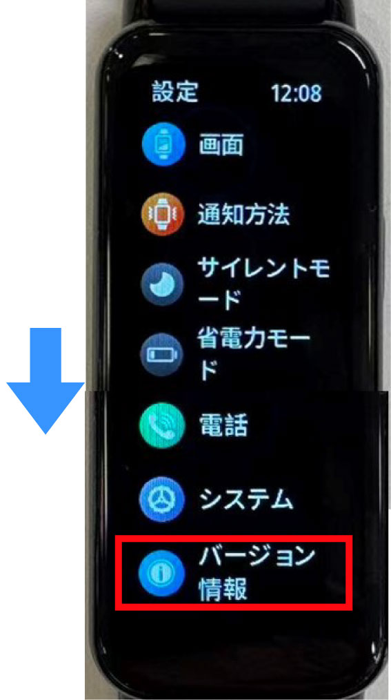 ファームウェアのアップデート手順（iOS版）