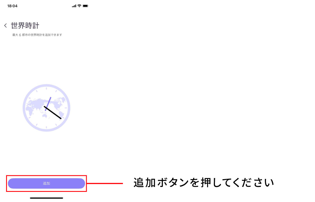 世界時計01