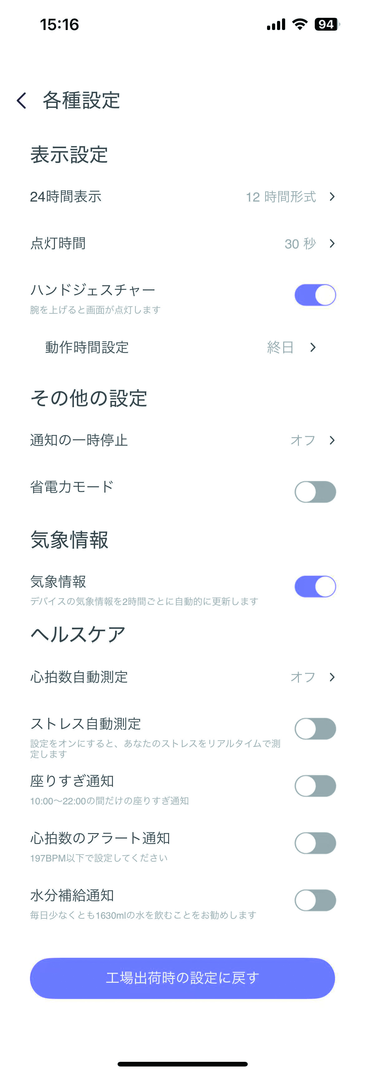 各種設定01