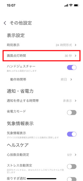 点灯時間01