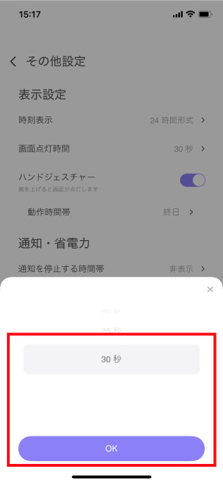 点灯時間02