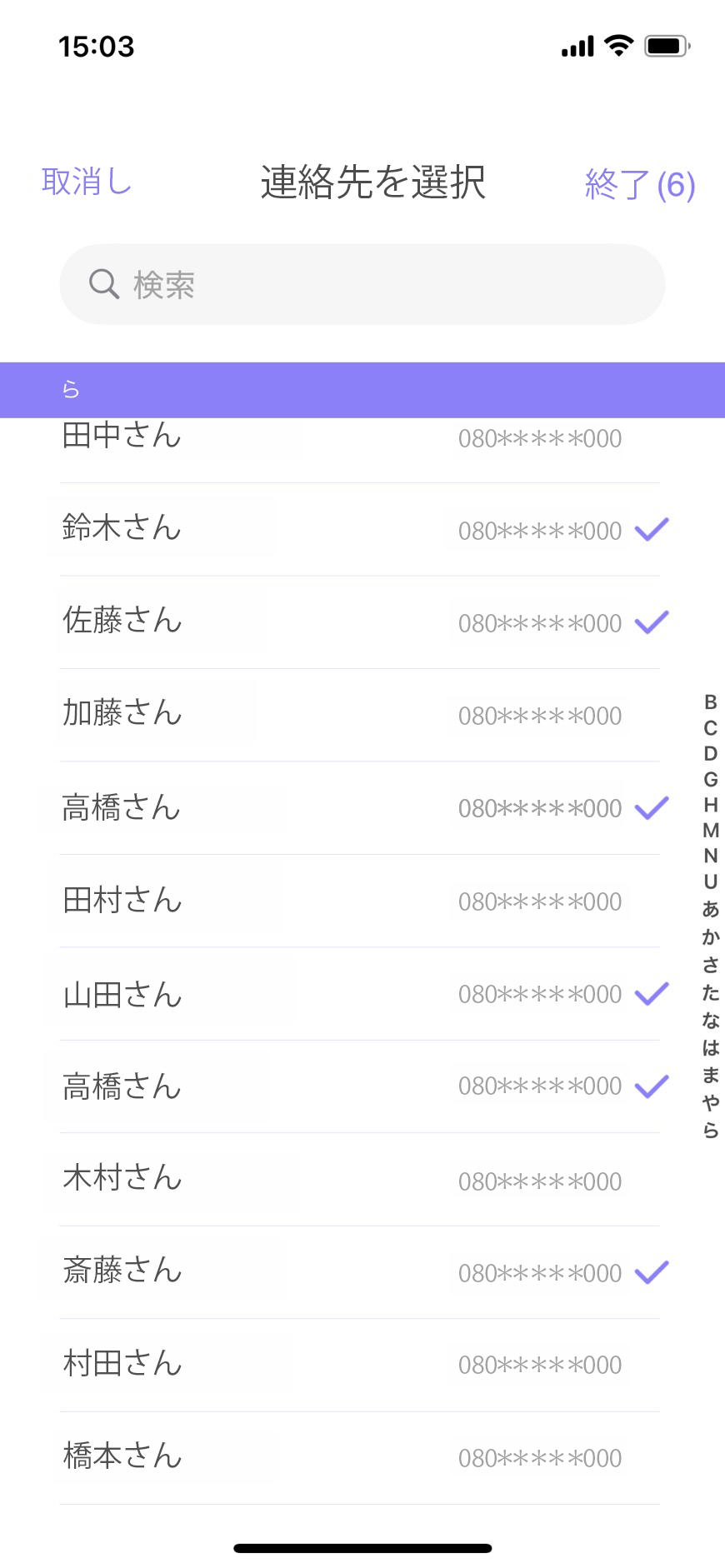 連絡先の同期02